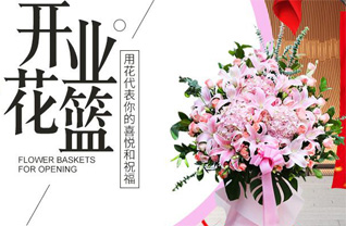 山东菏泽牡丹区马岭岗镇郭庄寨村花篮配送